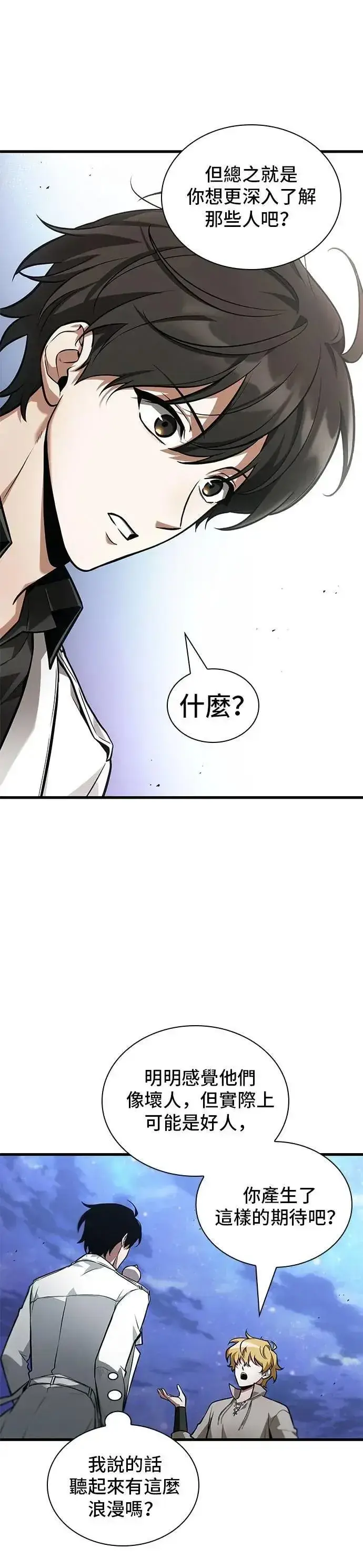 漫画《全知读者视角》246. Ep.41 真正的革命家（2）第18张图