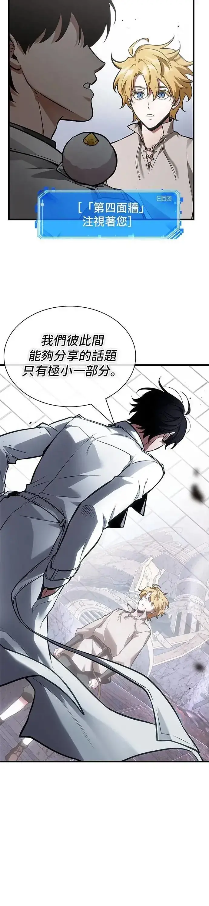 漫画《全知读者视角》246. Ep.41 真正的革命家（2）第21张图