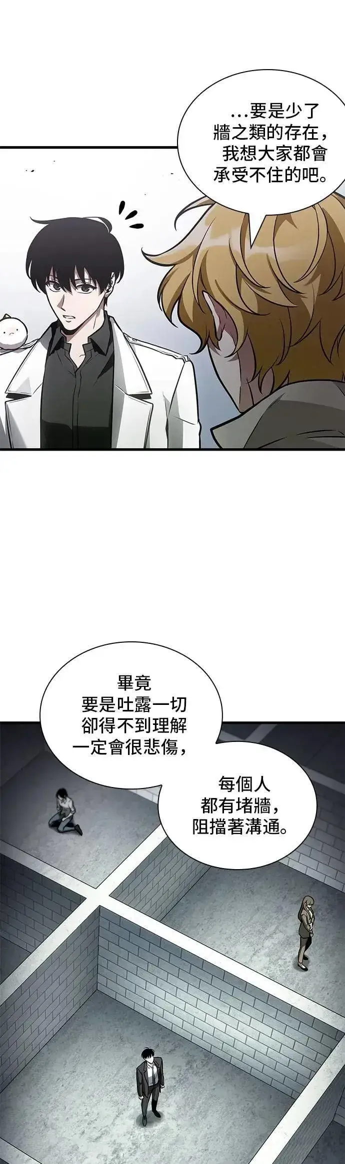 漫画《全知读者视角》246. Ep.41 真正的革命家（2）第22张图