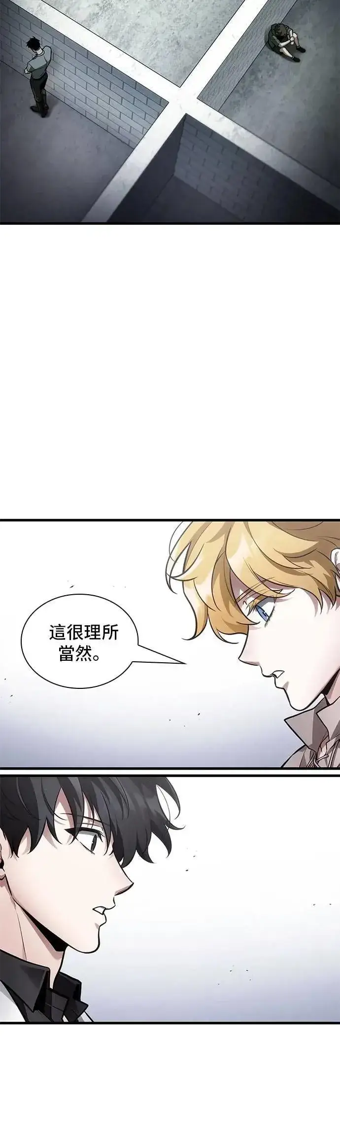 漫画《全知读者视角》246. Ep.41 真正的革命家（2）第23张图