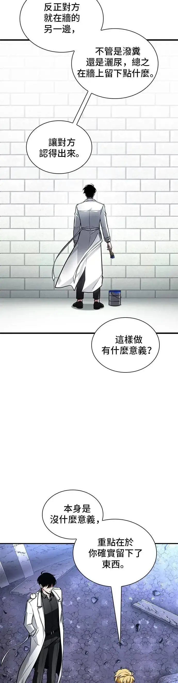 漫画《全知读者视角》246. Ep.41 真正的革命家（2）第25张图