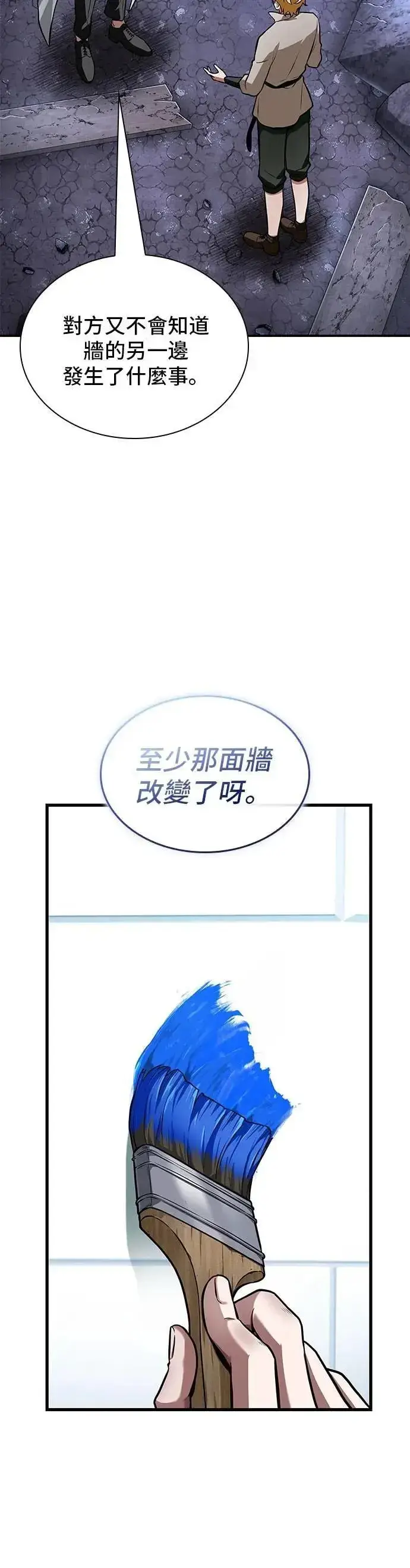 漫画《全知读者视角》246. Ep.41 真正的革命家（2）第26张图