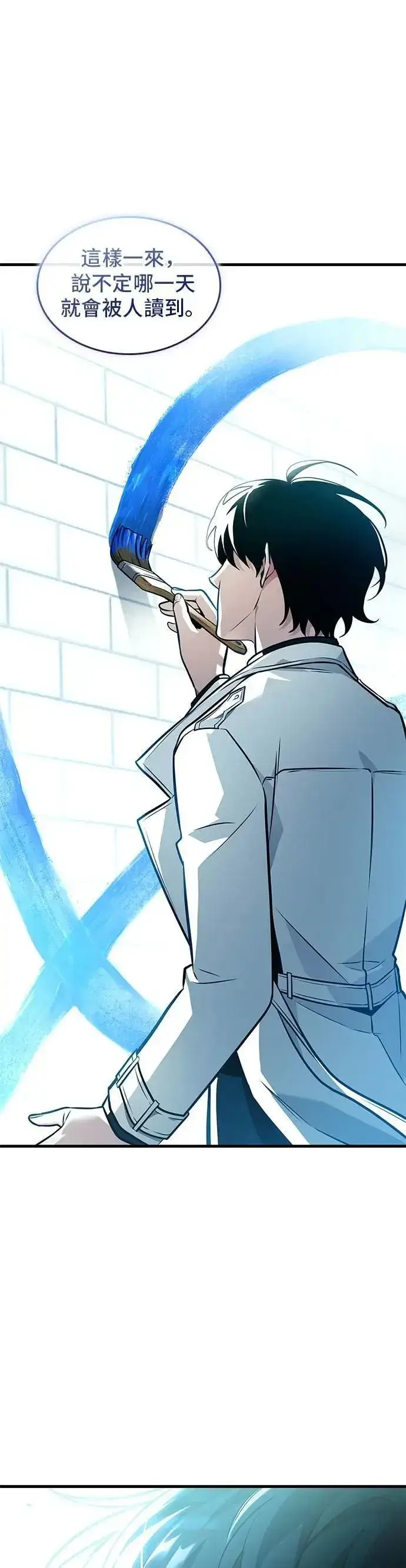 漫画《全知读者视角》246. Ep.41 真正的革命家（2）第27张图