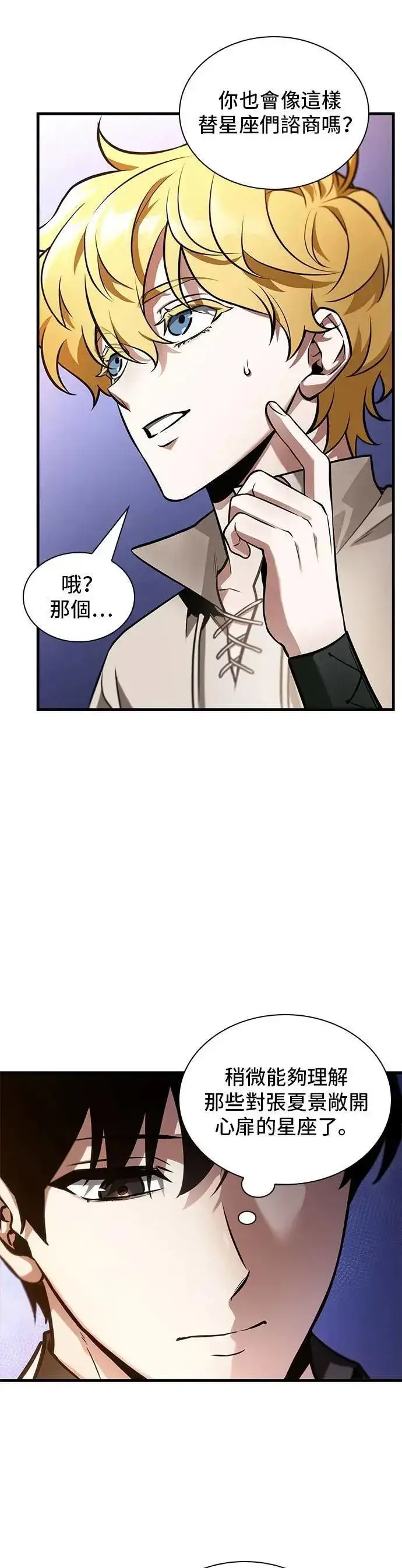 漫画《全知读者视角》246. Ep.41 真正的革命家（2）第29张图