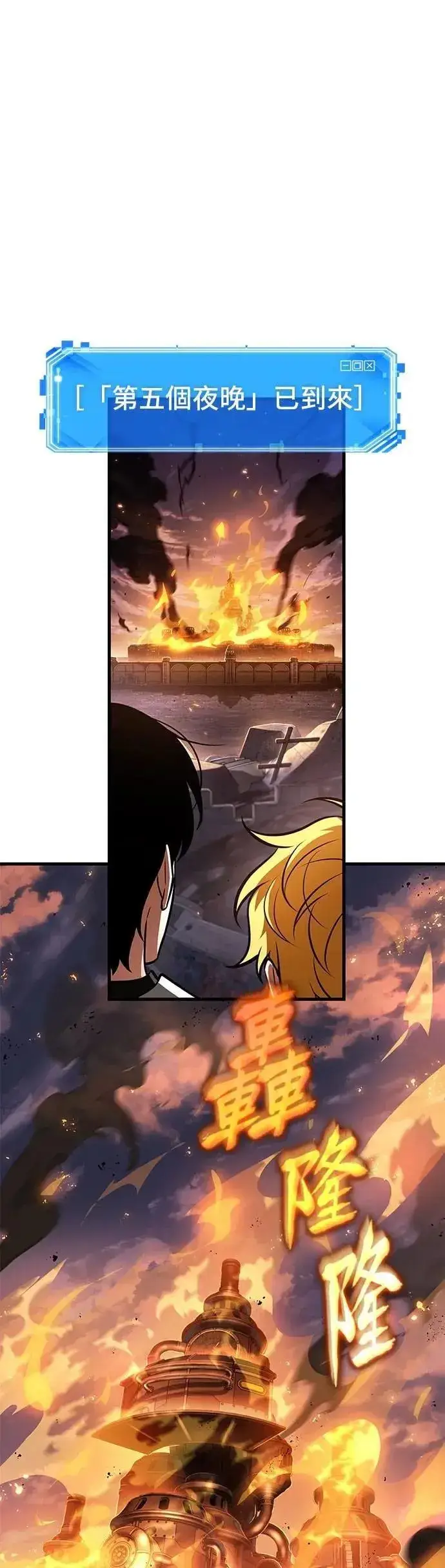 漫画《全知读者视角》246. Ep.41 真正的革命家（2）第31张图