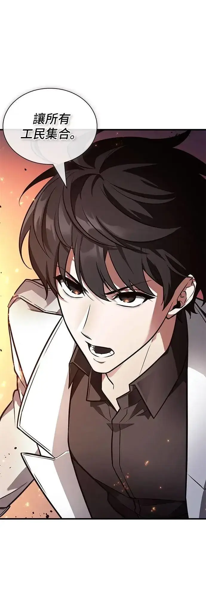 漫画《全知读者视角》246. Ep.41 真正的革命家（2）第33张图