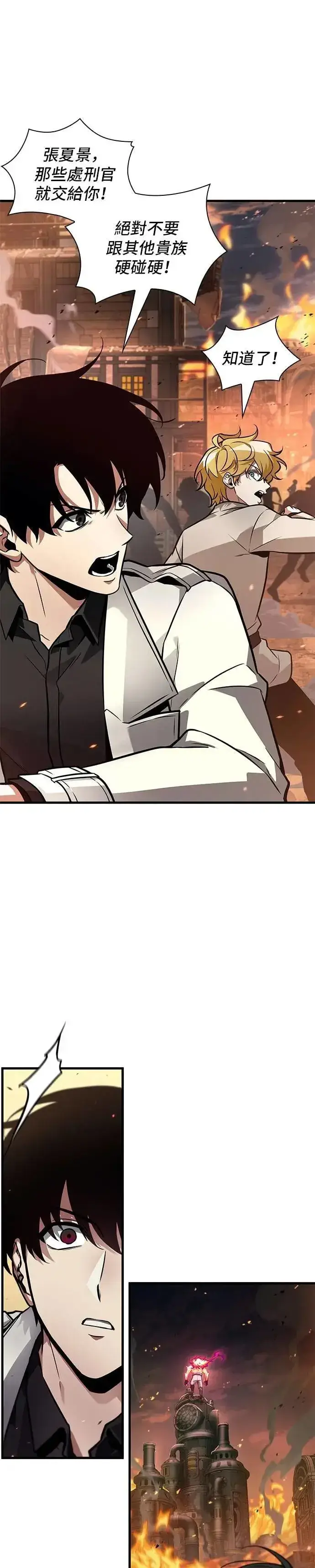 漫画《全知读者视角》246. Ep.41 真正的革命家（2）第38张图
