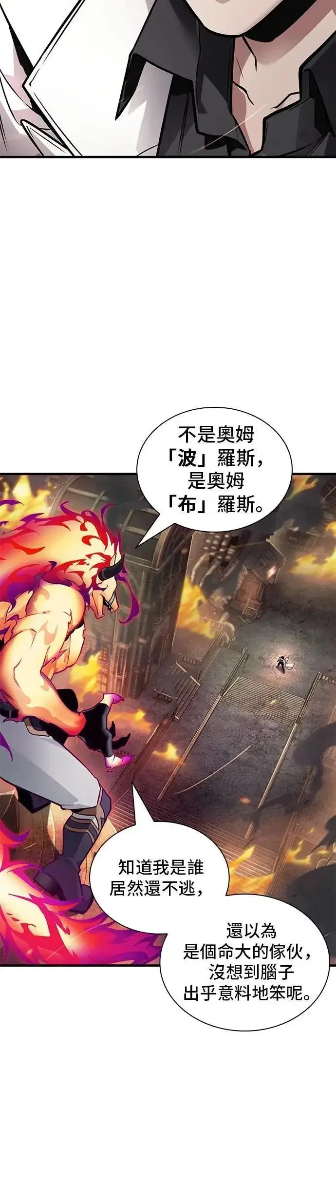 漫画《全知读者视角》246. Ep.41 真正的革命家（2）第41张图