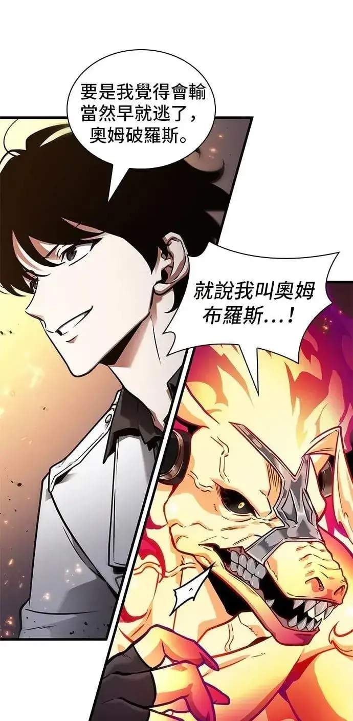 漫画《全知读者视角》246. Ep.41 真正的革命家（2）第42张图