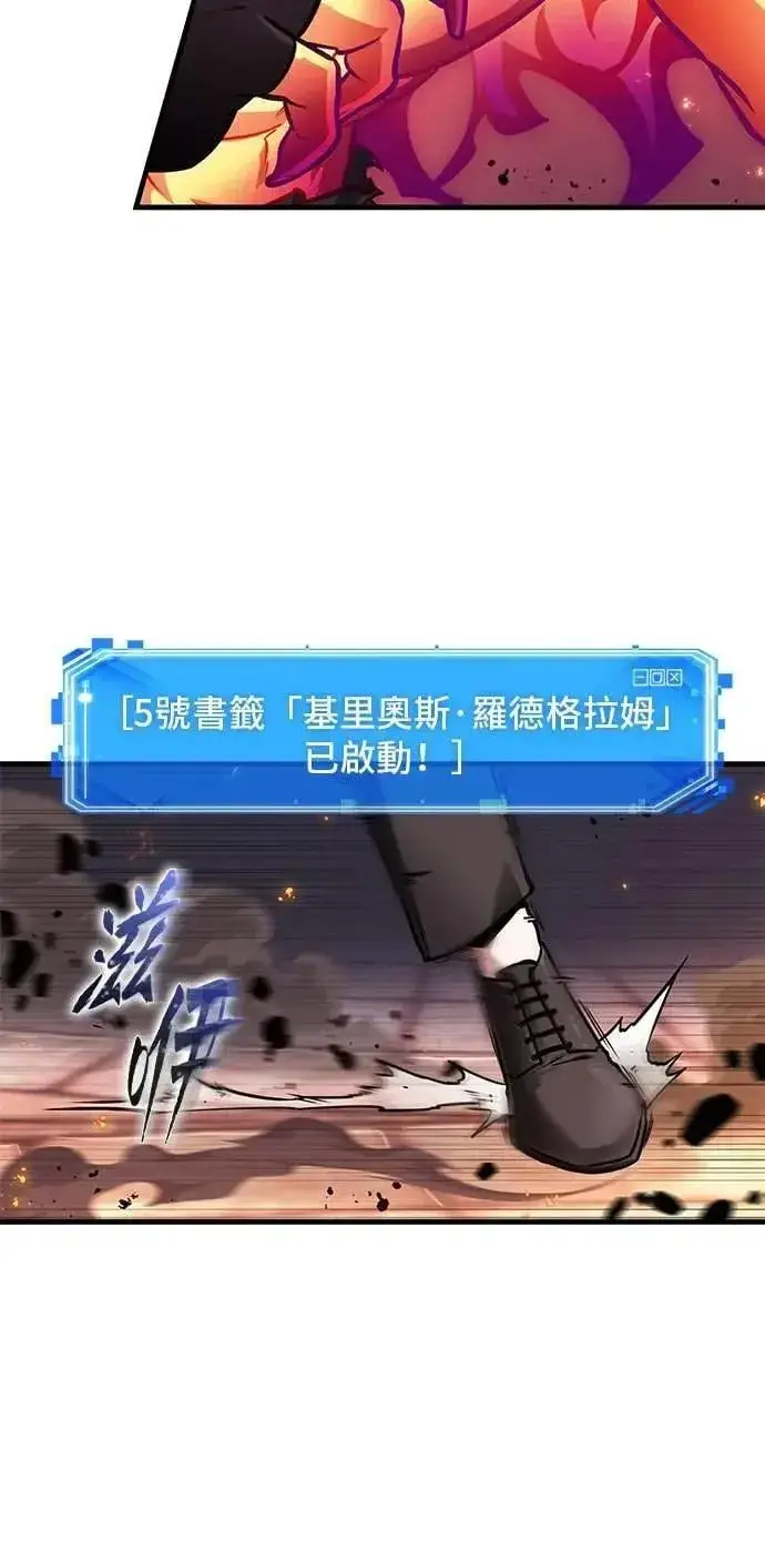 漫画《全知读者视角》246. Ep.41 真正的革命家（2）第43张图