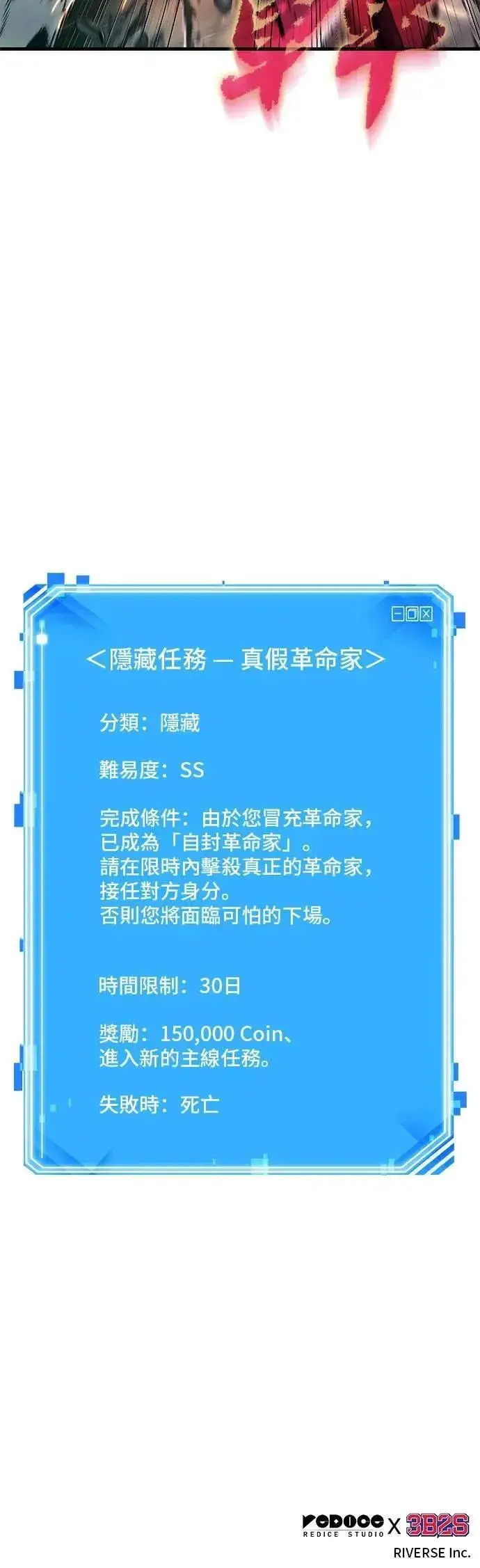 漫画《全知读者视角》246. Ep.41 真正的革命家（2）第47张图