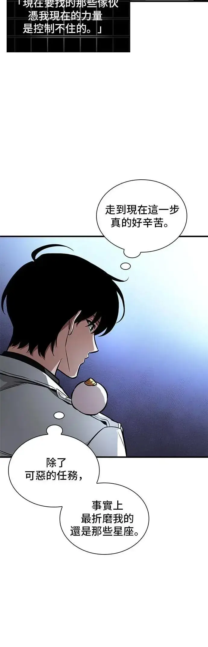 漫画《全知读者视角》246. Ep.41 真正的革命家（2）第9张图