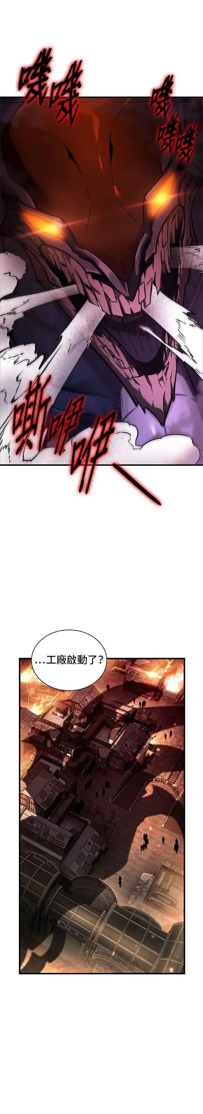 漫画《全知读者视角》247. Ep.41 真正的革命家（3）第15张图
