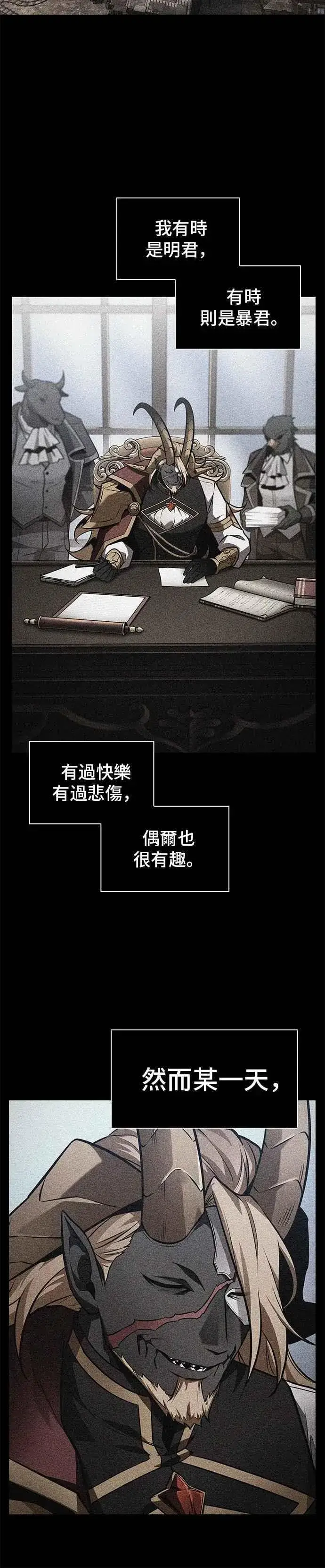 漫画《全知读者视角》248. Ep.41 真正的革命家（4）第28张图
