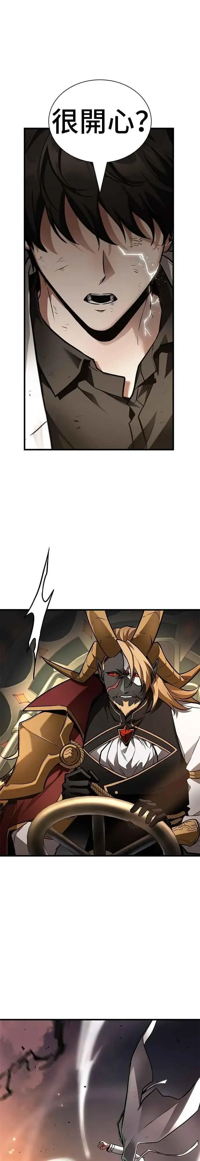 漫画《全知读者视角》248. Ep.41 真正的革命家（4）第40张图