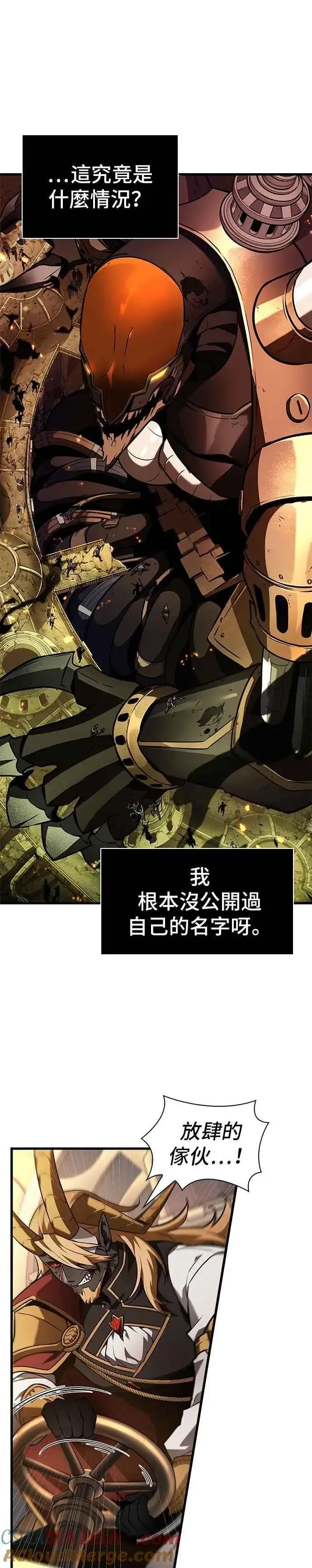 漫画《全知读者视角》250. Ep.41 真正的革命家（6）第13张图