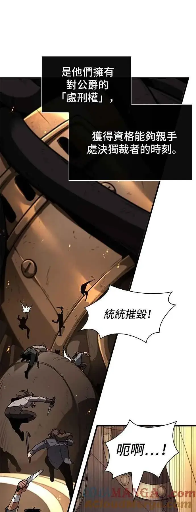 漫画《全知读者视角》250. Ep.41 真正的革命家（6）第19张图