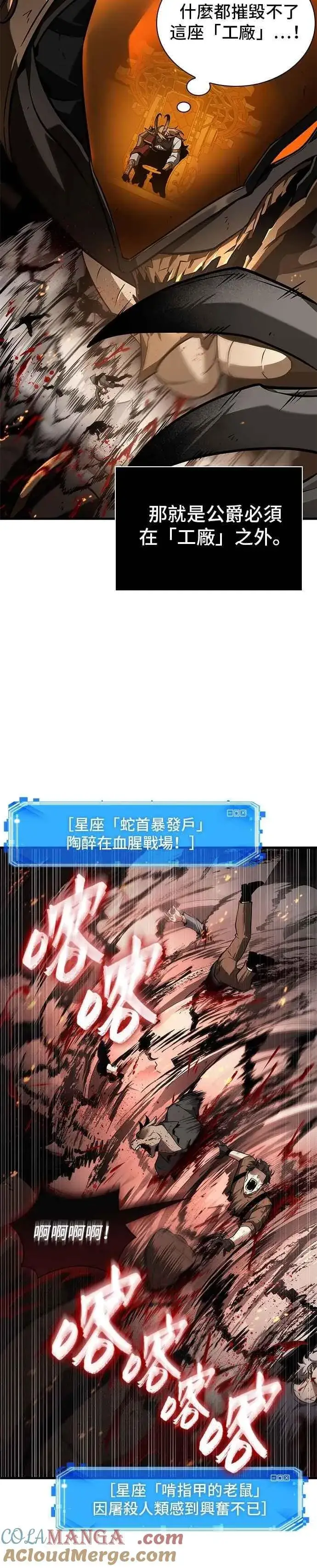 漫画《全知读者视角》250. Ep.41 真正的革命家（6）第23张图