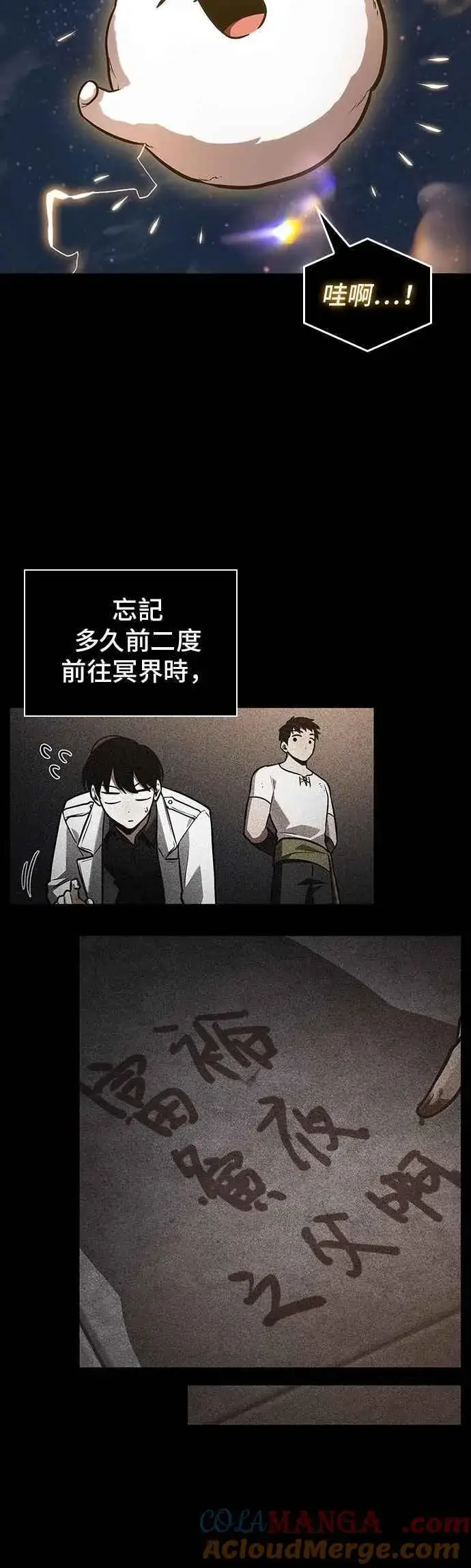 漫画《全知读者视角》250. Ep.41 真正的革命家（6）第27张图