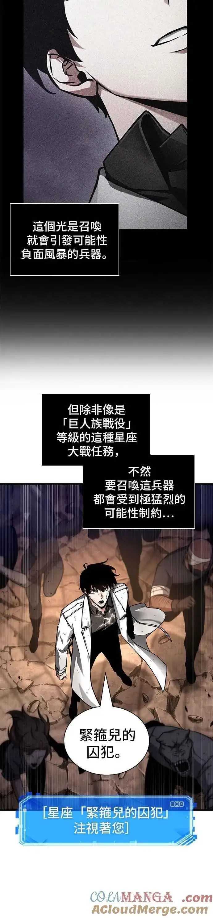 漫画《全知读者视角》250. Ep.41 真正的革命家（6）第29张图