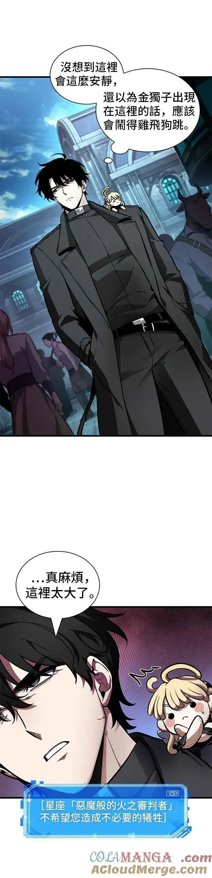 漫画《全知读者视角》250. Ep.41 真正的革命家（6）第3张图