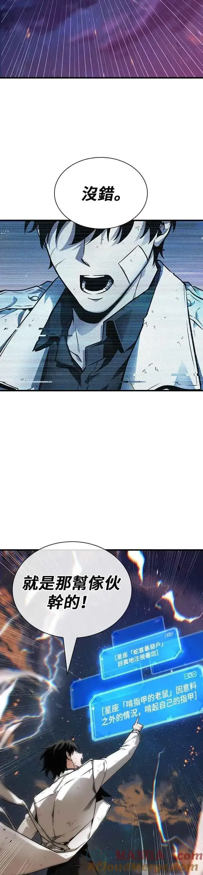 漫画《全知读者视角》250. Ep.41 真正的革命家（6）第33张图