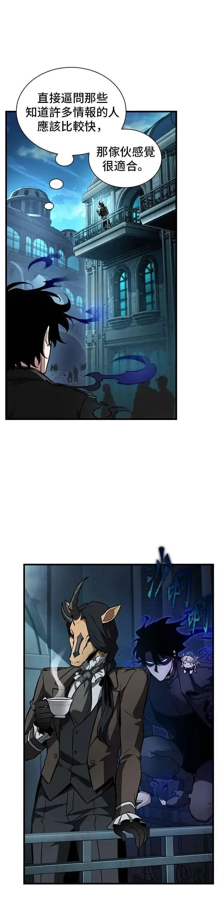 漫画《全知读者视角》250. Ep.41 真正的革命家（6）第4张图