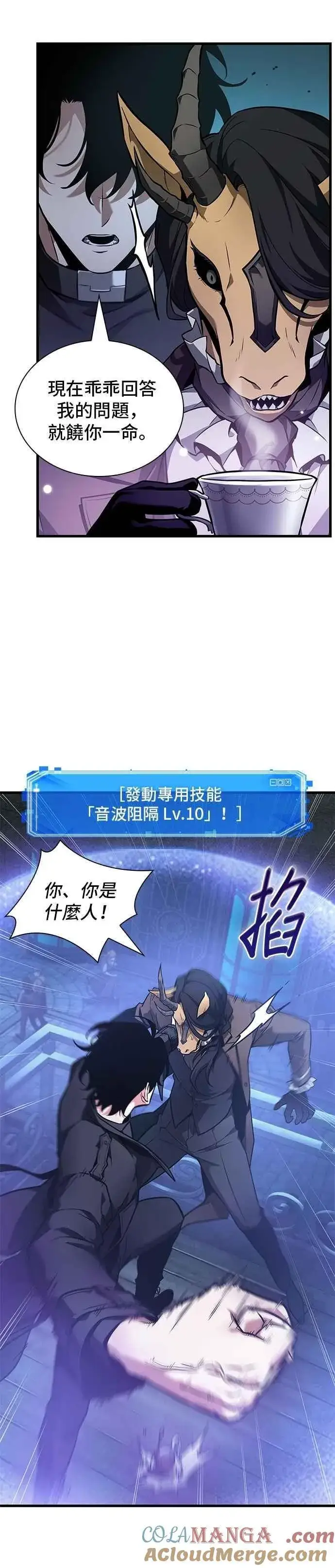 漫画《全知读者视角》250. Ep.41 真正的革命家（6）第5张图
