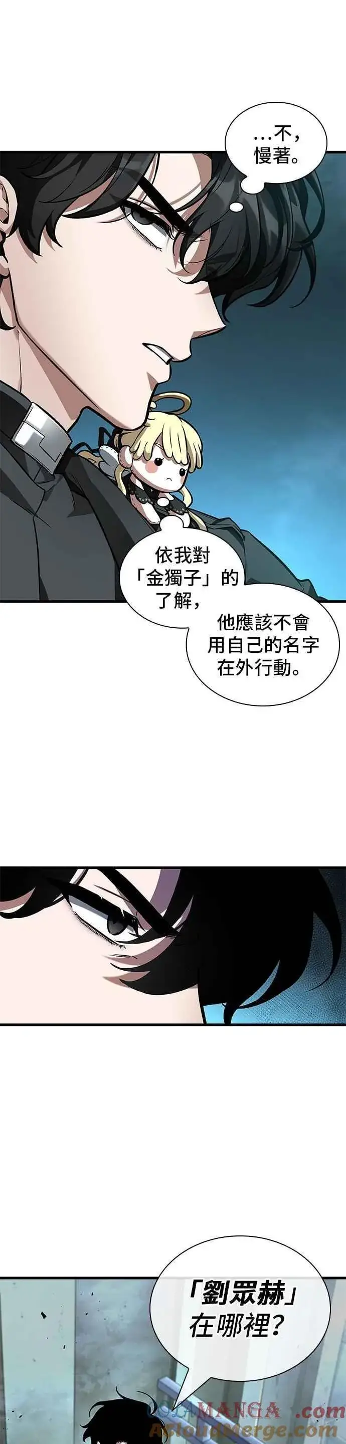 漫画《全知读者视角》250. Ep.41 真正的革命家（6）第7张图