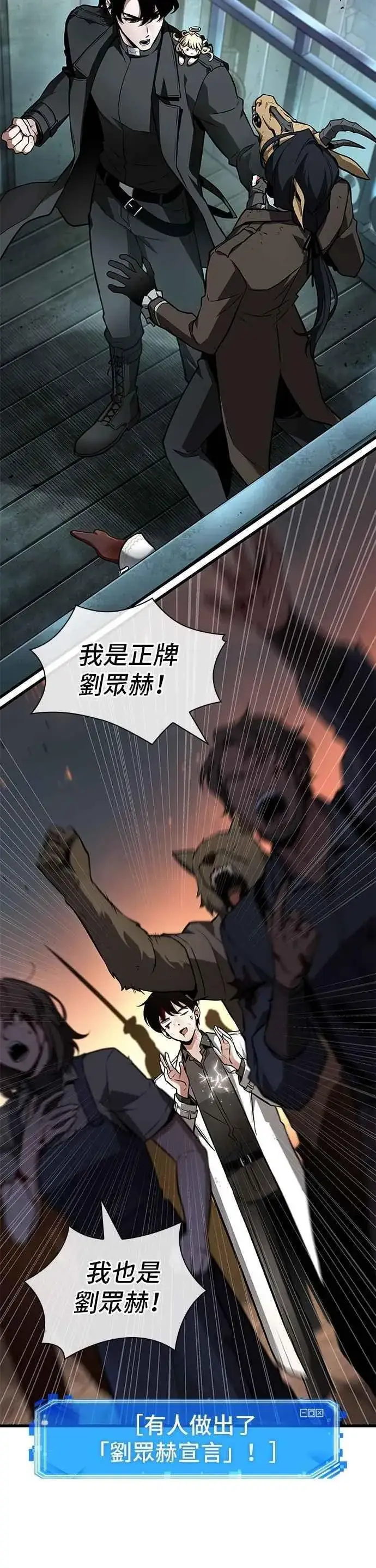 漫画《全知读者视角》250. Ep.41 真正的革命家（6）第8张图
