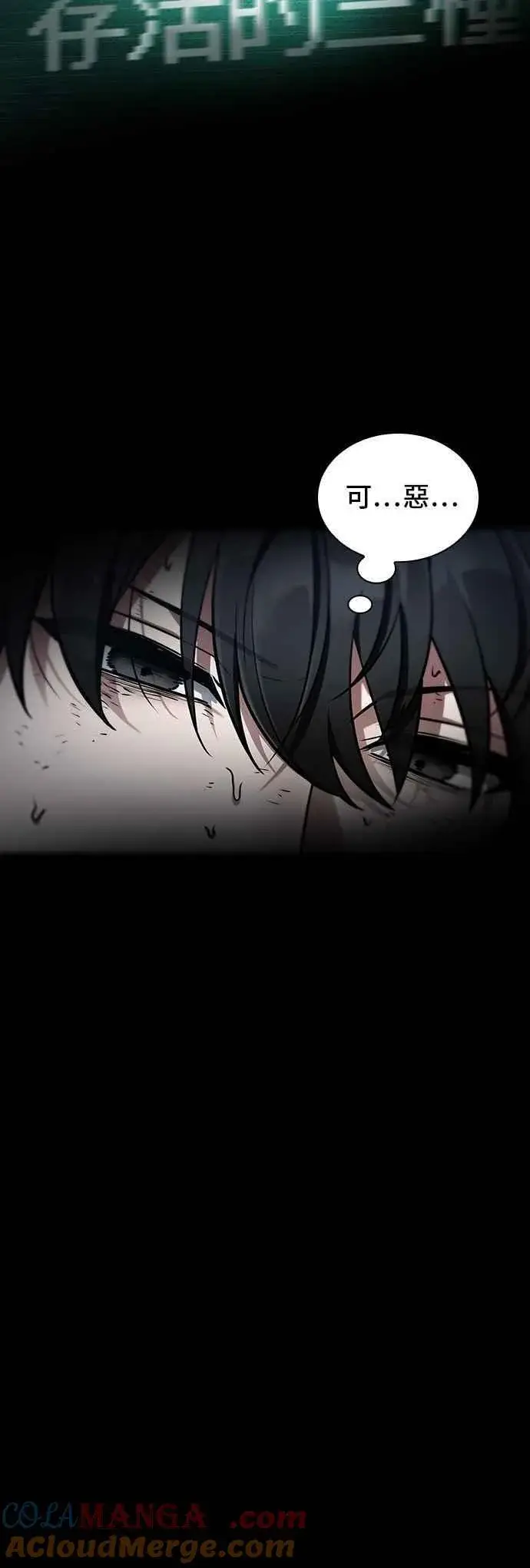 漫画《全知读者视角》252. Ep.41 真正的革命家（8）第21张图