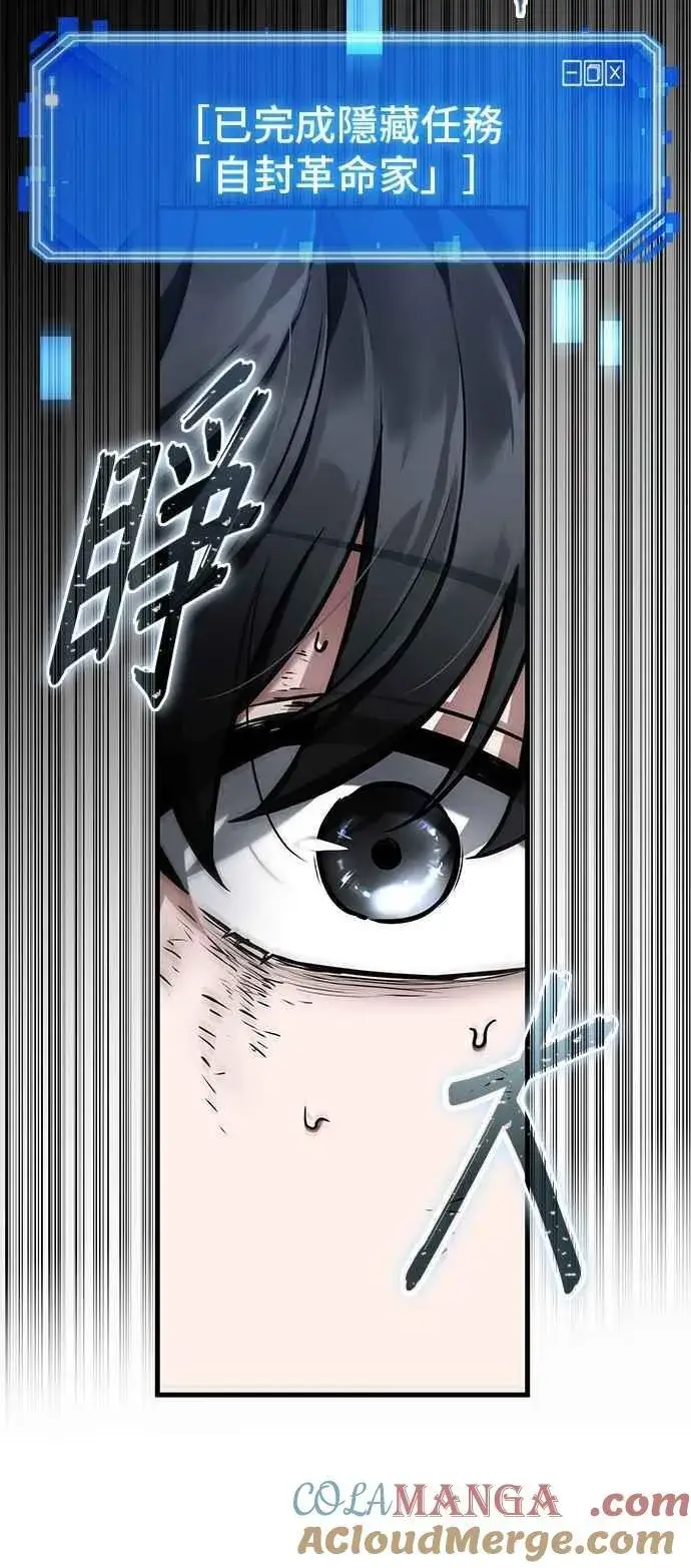 漫画《全知读者视角》252. Ep.41 真正的革命家（8）第23张图