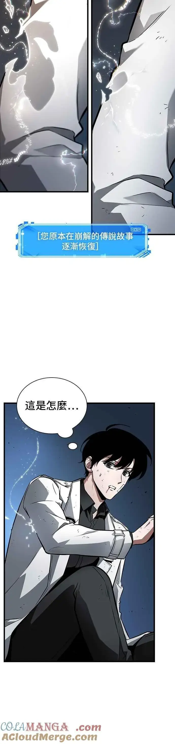 漫画《全知读者视角》252. Ep.41 真正的革命家（8）第25张图