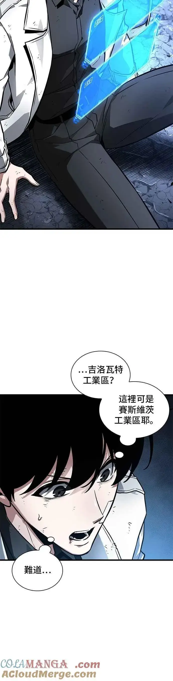 漫画《全知读者视角》252. Ep.41 真正的革命家（8）第31张图