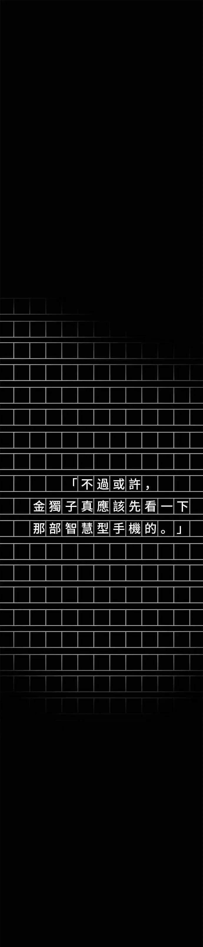漫画《全知读者视角》252. Ep.41 真正的革命家（8）第34张图