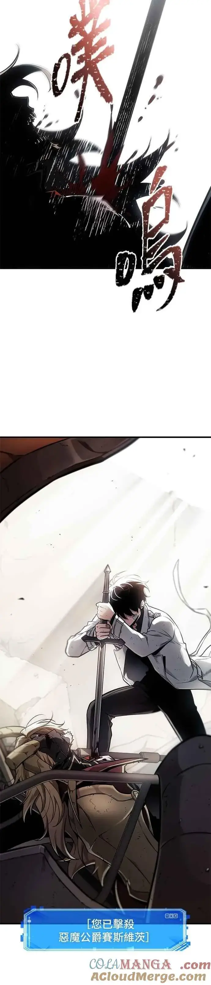 漫画《全知读者视角》252. Ep.41 真正的革命家（8）第7张图