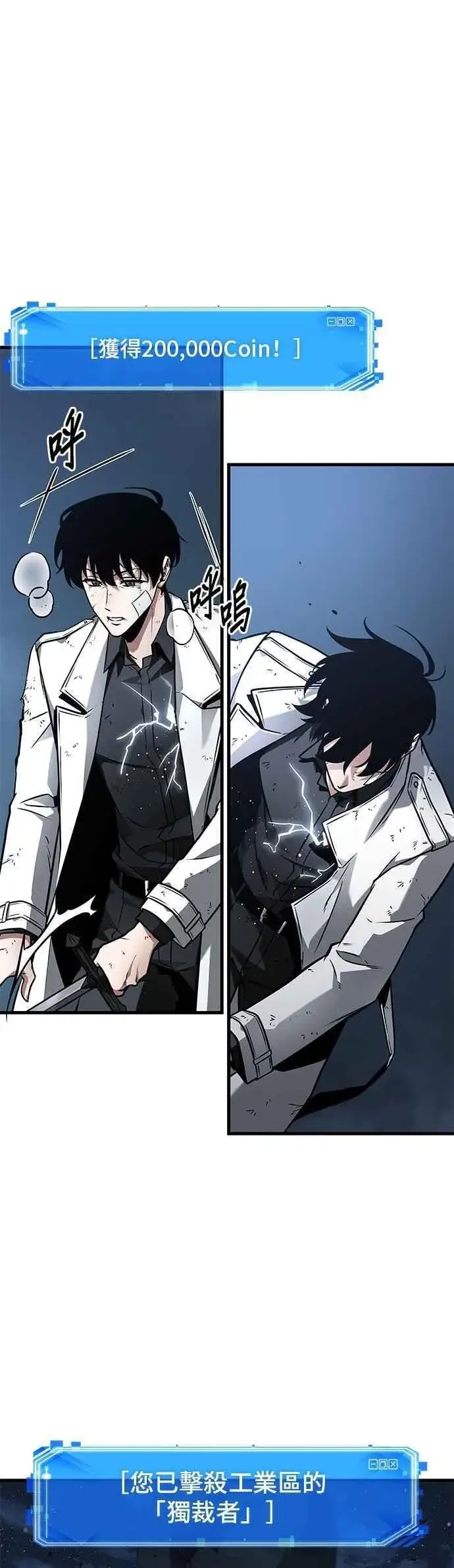 漫画《全知读者视角》252. Ep.41 真正的革命家（8）第8张图