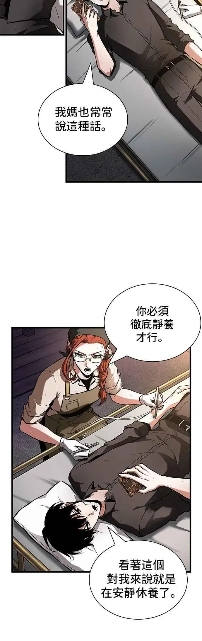 漫画《全知读者视角》253. Ep.42 阿斯莫德（1）第14张图