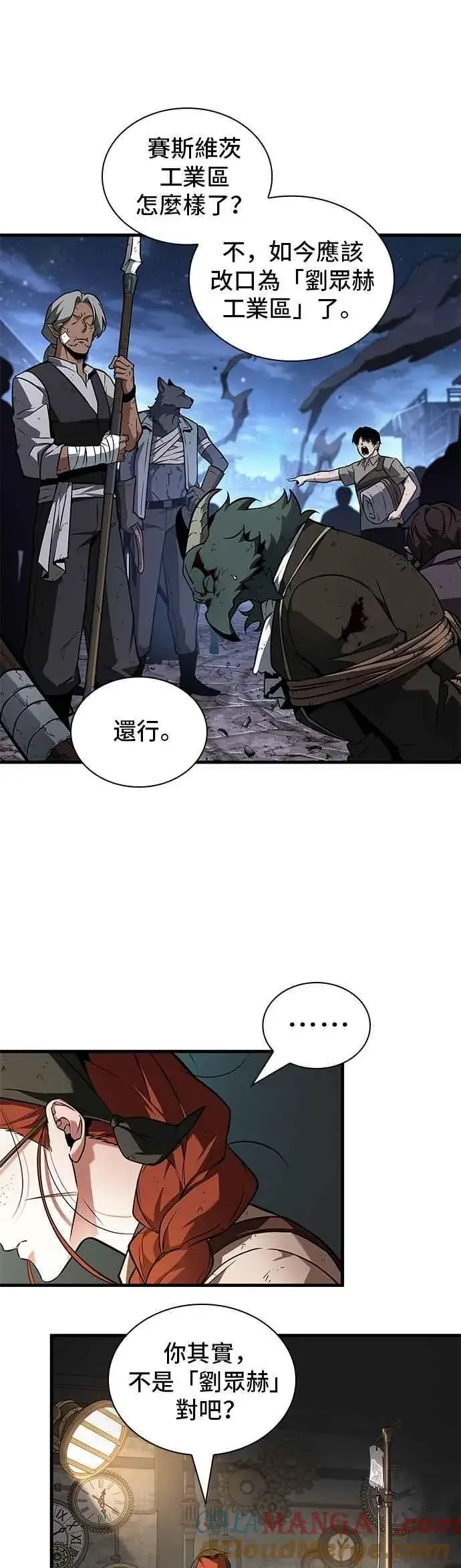 漫画《全知读者视角》253. Ep.42 阿斯莫德（1）第15张图