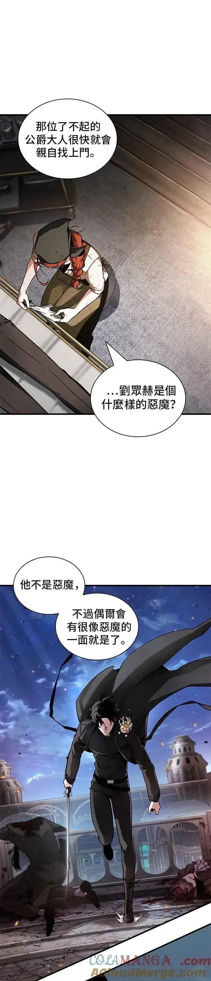 漫画《全知读者视角》253. Ep.42 阿斯莫德（1）第17张图