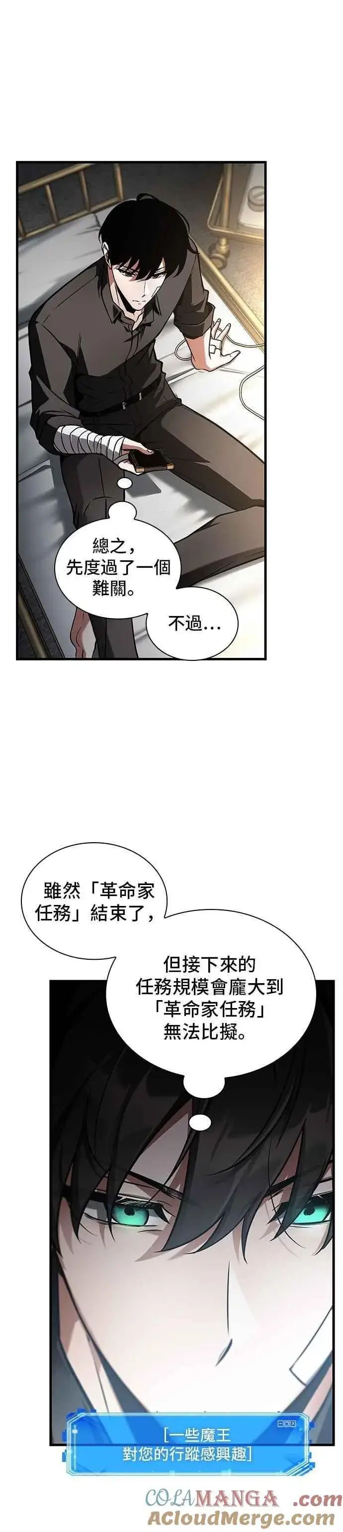 漫画《全知读者视角》253. Ep.42 阿斯莫德（1）第19张图