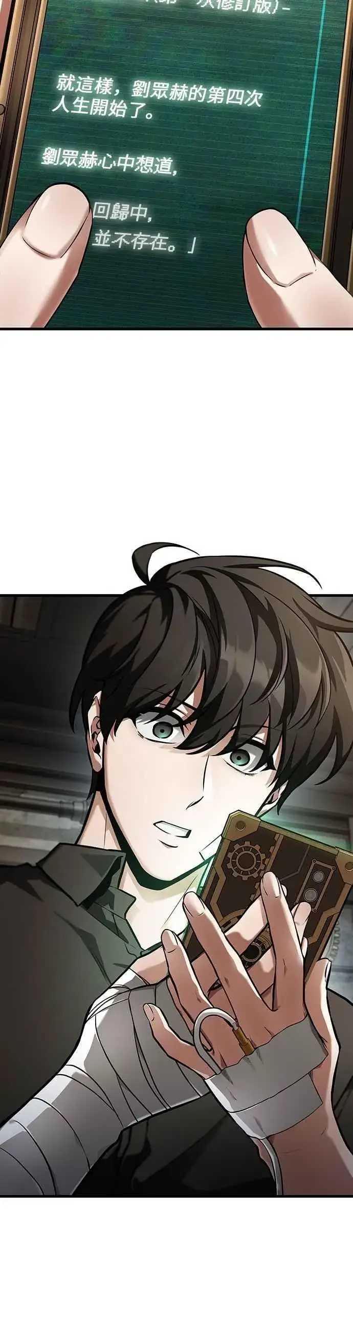 漫画《全知读者视角》253. Ep.42 阿斯莫德（1）第24张图
