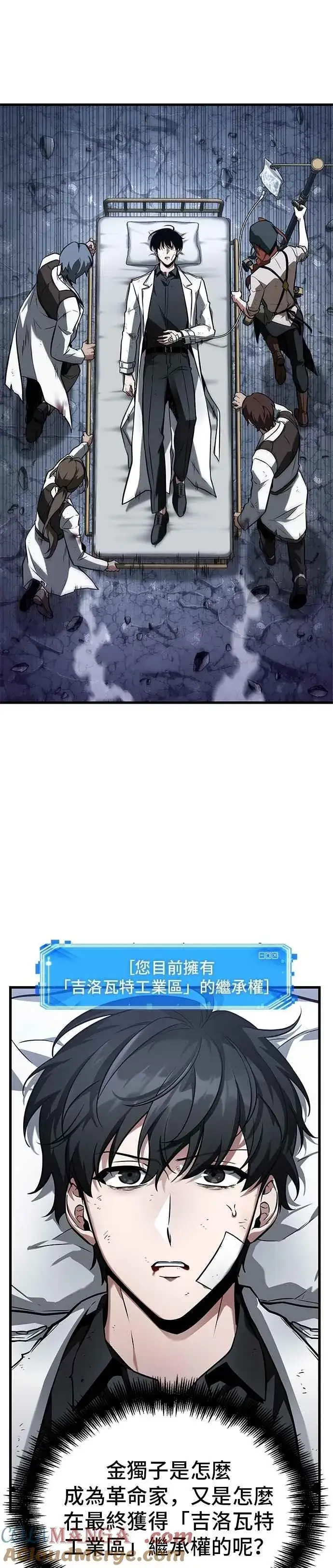 漫画《全知读者视角》253. Ep.42 阿斯莫德（1）第3张图