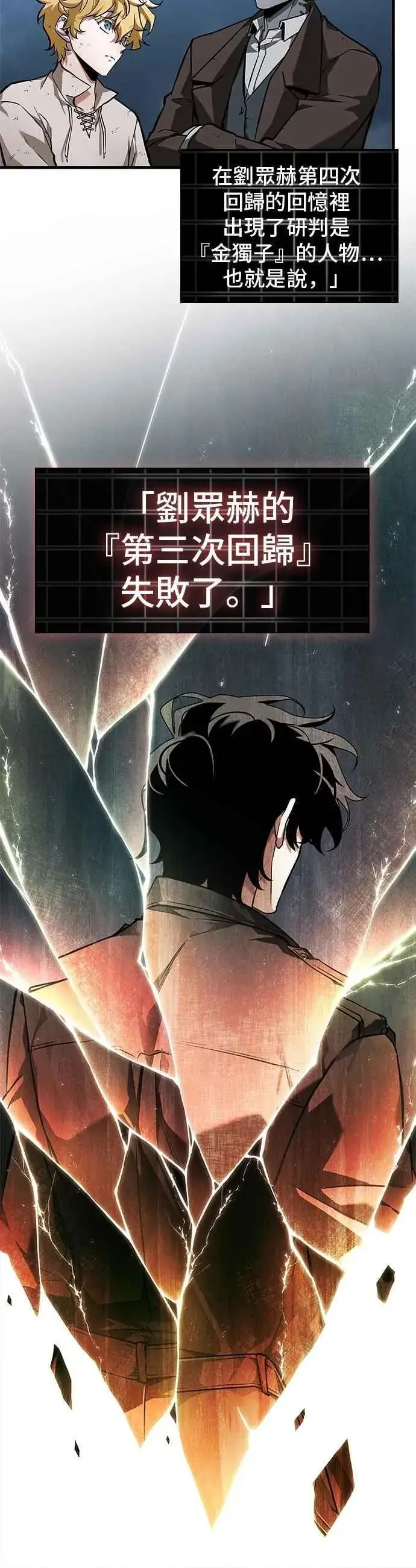漫画《全知读者视角》253. Ep.42 阿斯莫德（1）第32张图