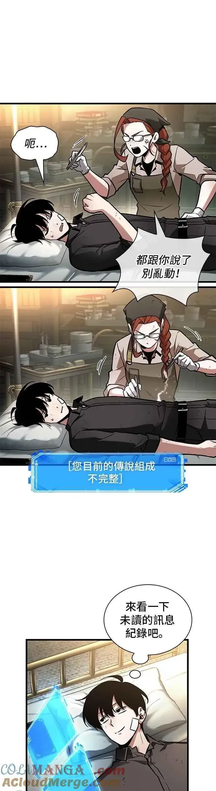 漫画《全知读者视角》253. Ep.42 阿斯莫德（1）第9张图