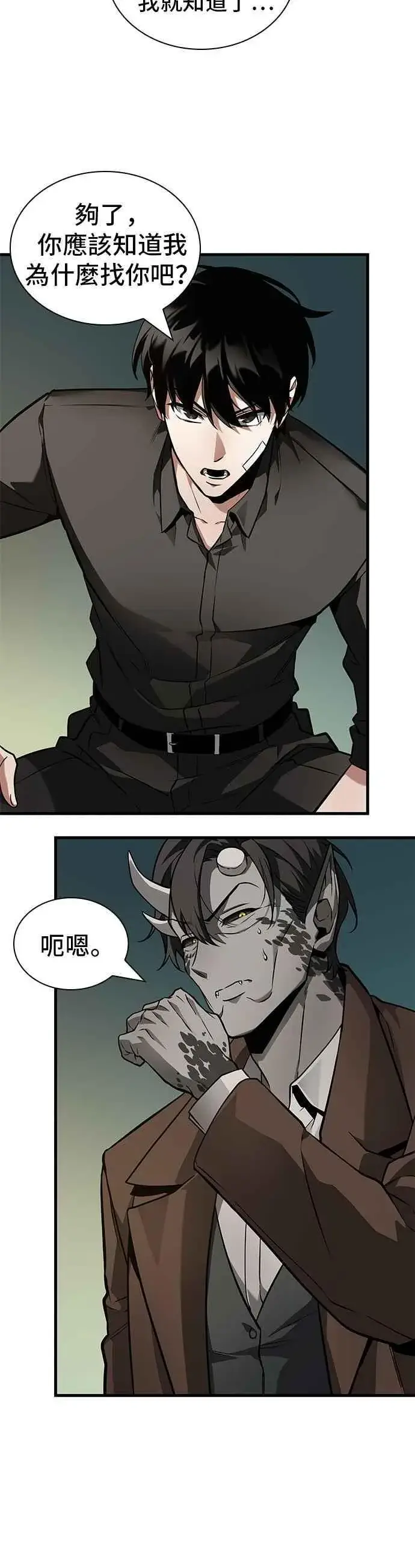 漫画《全知读者视角》254. Ep.42 阿斯莫德（2）第10张图