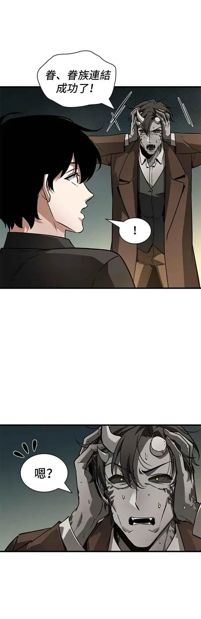 漫画《全知读者视角》254. Ep.42 阿斯莫德（2）第14张图