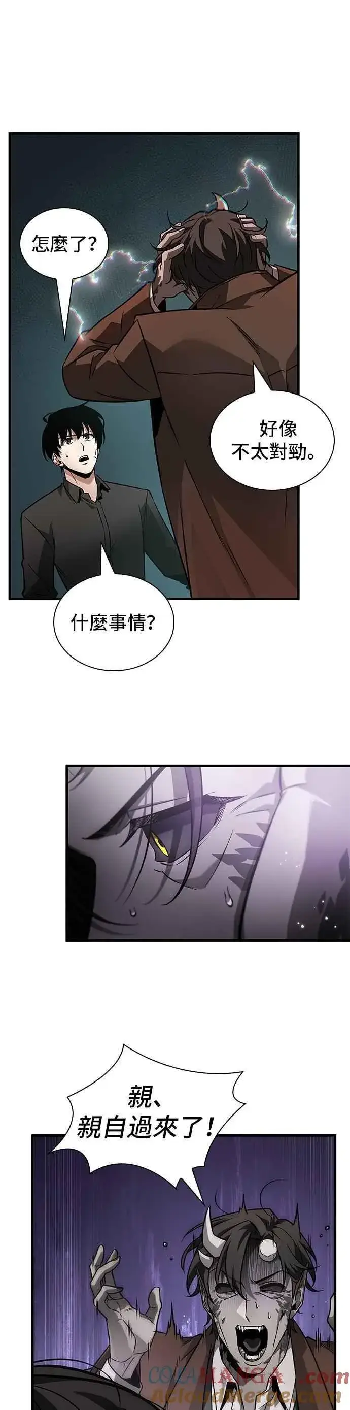 漫画《全知读者视角》254. Ep.42 阿斯莫德（2）第15张图