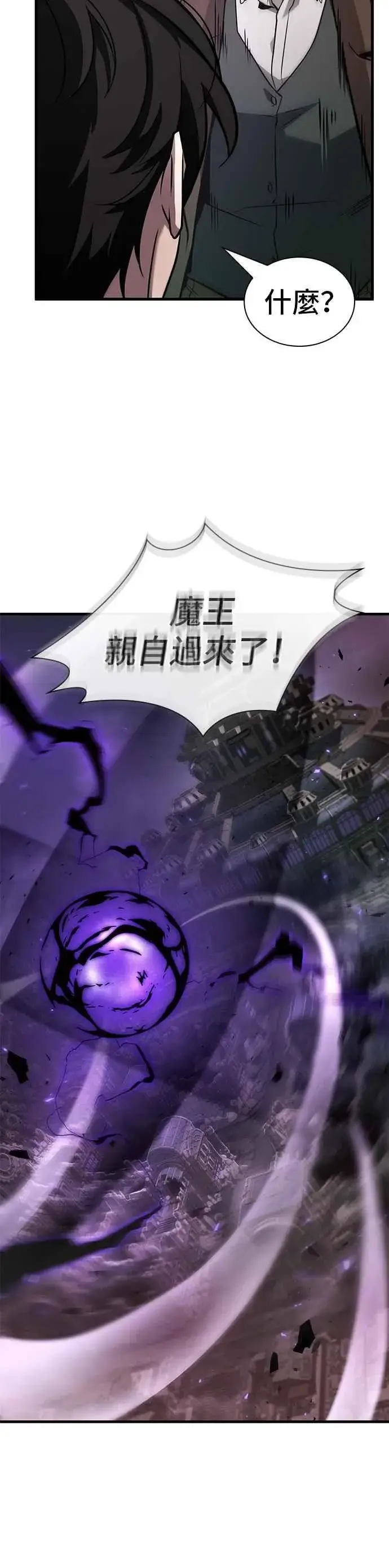 漫画《全知读者视角》254. Ep.42 阿斯莫德（2）第16张图