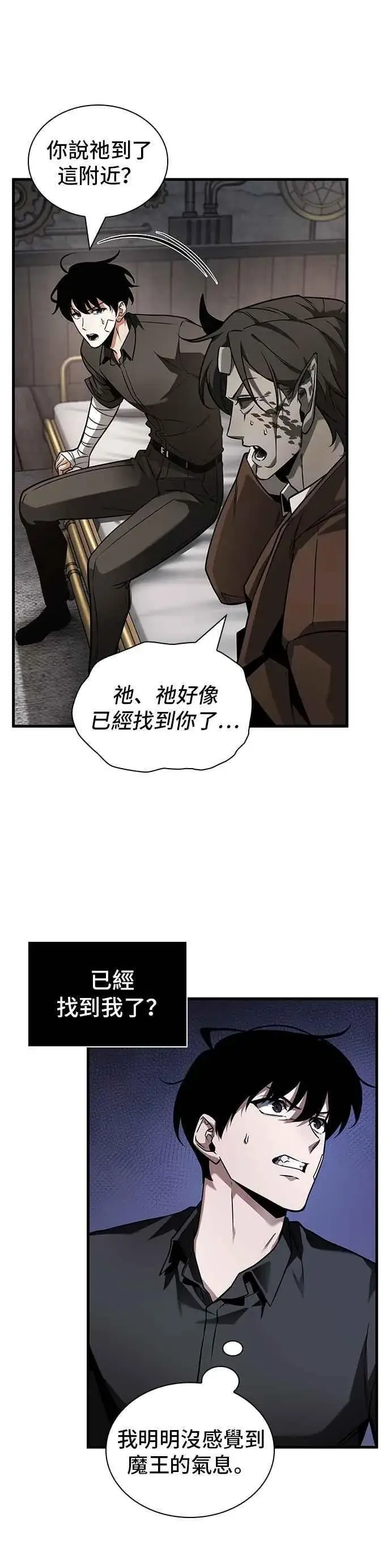 漫画《全知读者视角》254. Ep.42 阿斯莫德（2）第18张图